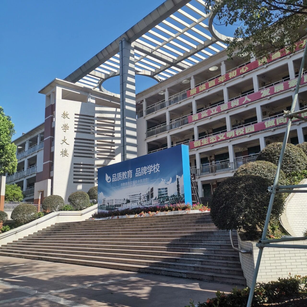 华南师范附属中学南海实验高级中学 今天去华附报道辽,想问一下游泳池