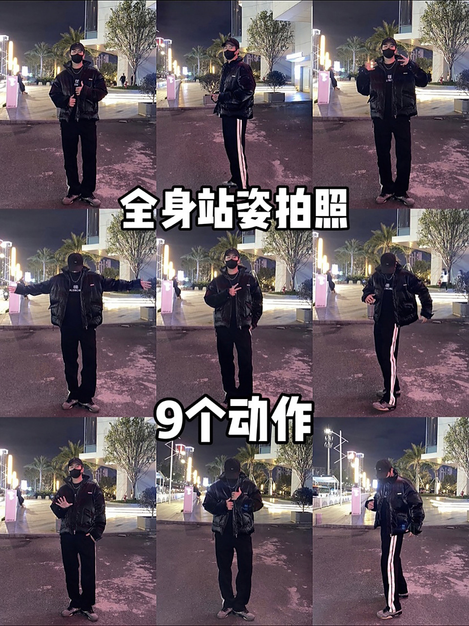 9个男生站姿拍照姿势|一学就会 超实用的9种万能站姿拍照姿势,简单