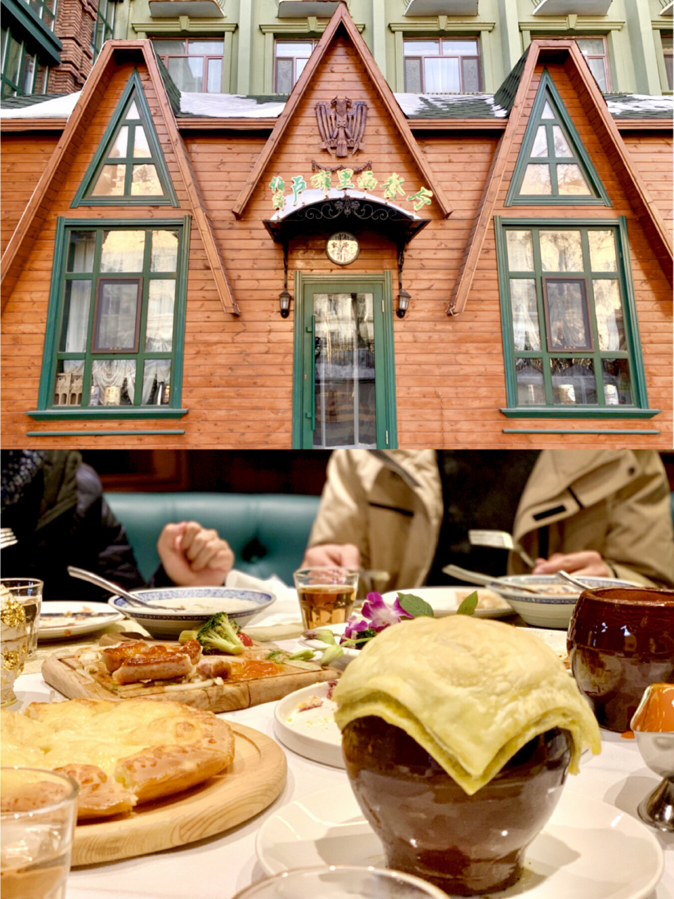 93哈尔滨美食探店|不容错过的俄式西餐厅 哈尔滨的朋友告诉我,去