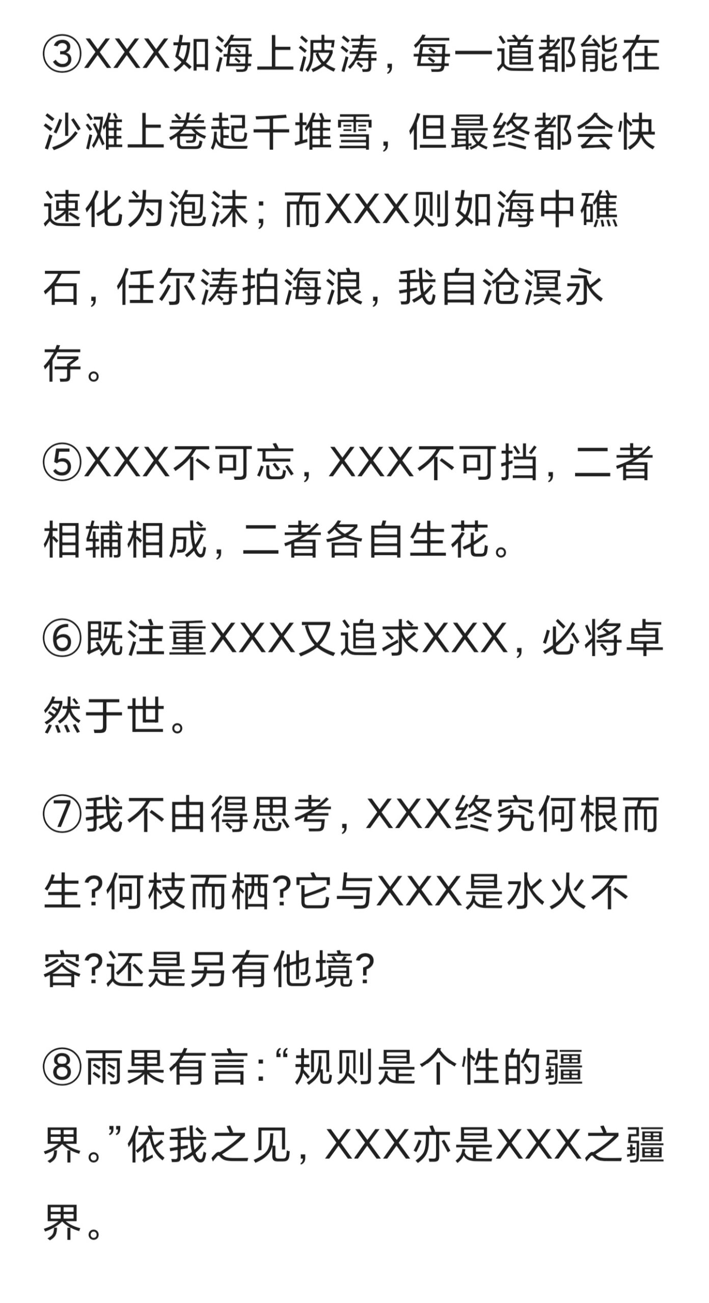 易论文（易论文梗概怎么写提纲） 易论文（易论文梗概怎么写提要
）《论文梗概范文》 论文解析