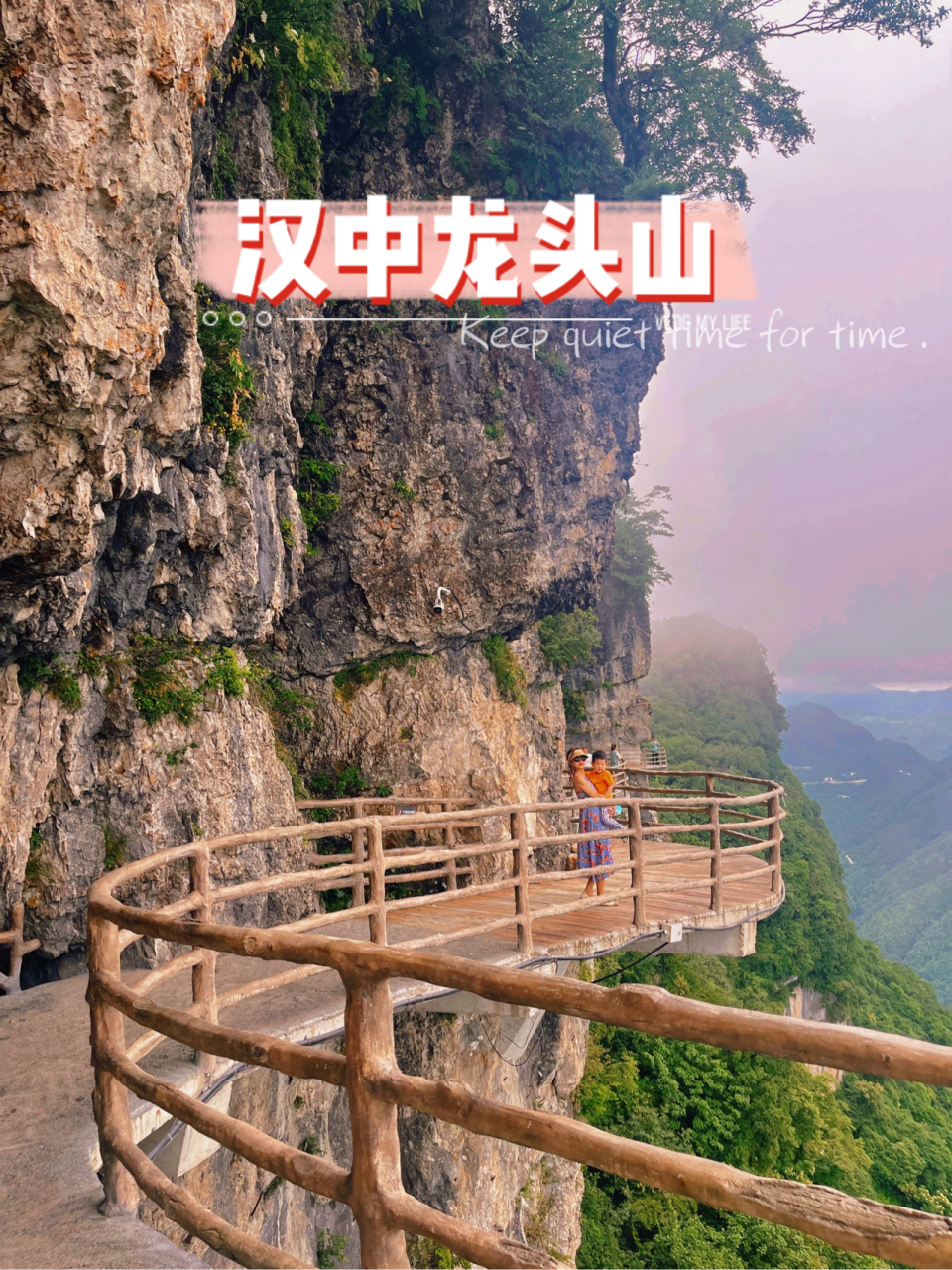 西安周边游玩 汉中龙头山景区 93据说龙头山一年四季都很美,夏天看