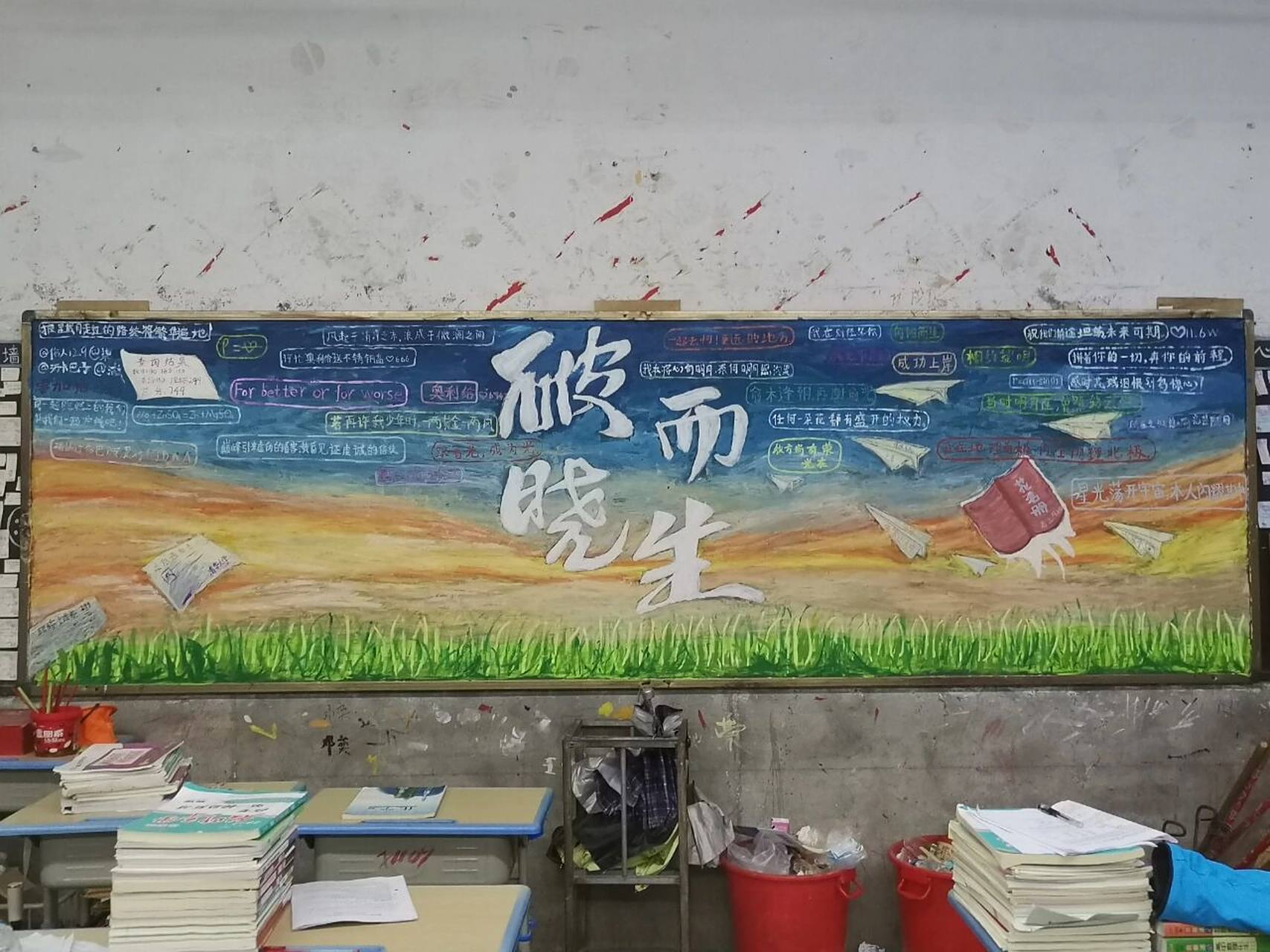 决战高考黑板报