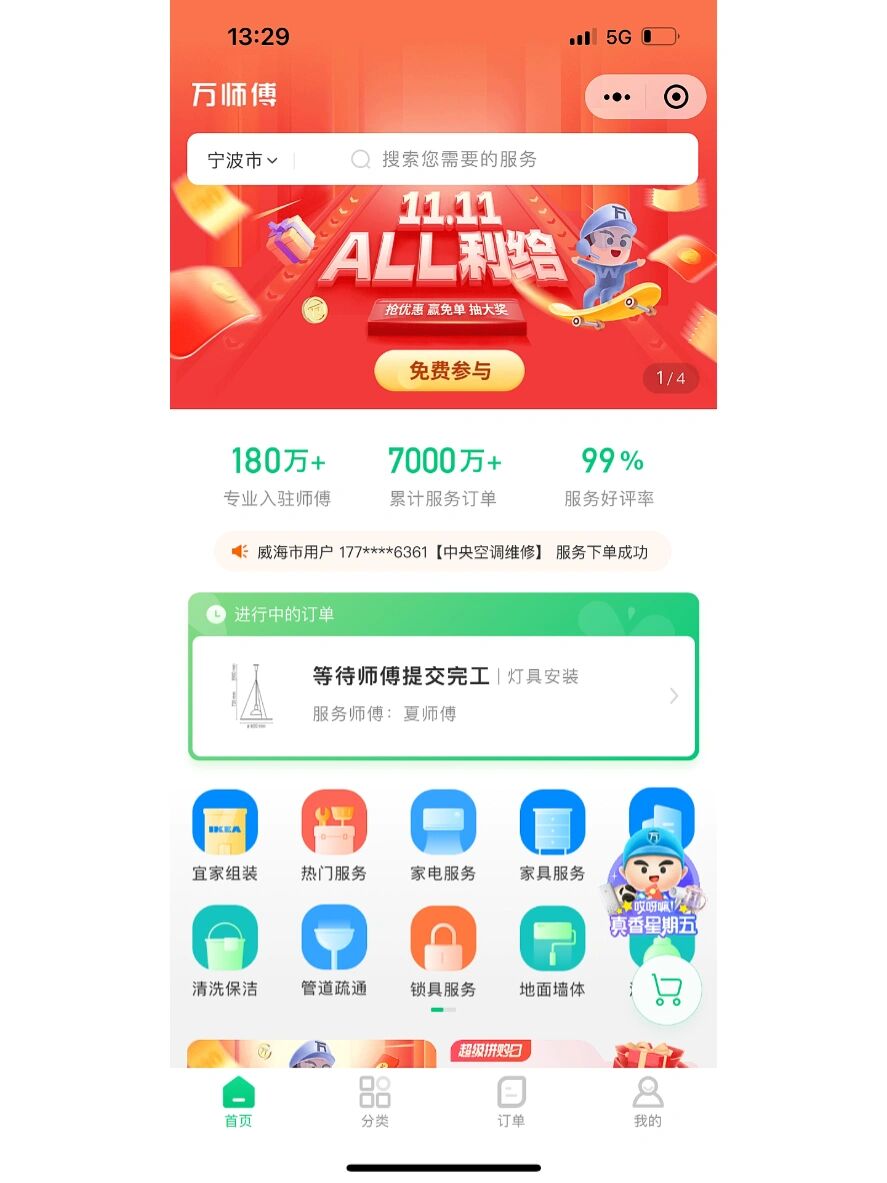 万师傅接单平台app下载苹果手机版安装教程的简单介绍 万师傅接单平台app下载苹果手机版安装教程的简单介绍