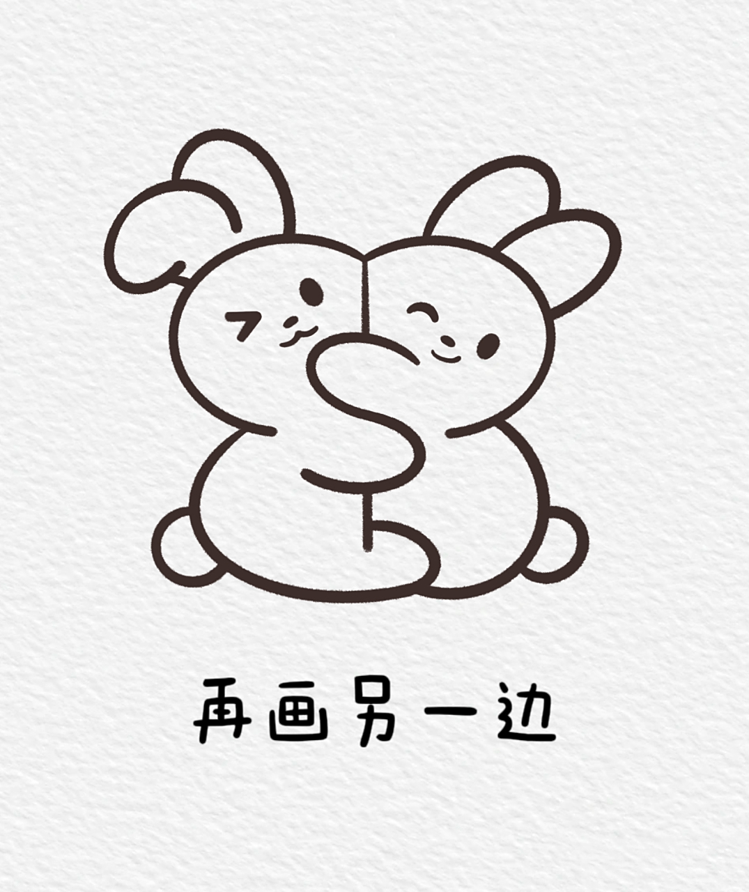 会写字母就能画的拥抱小兔简笔画,一学就会