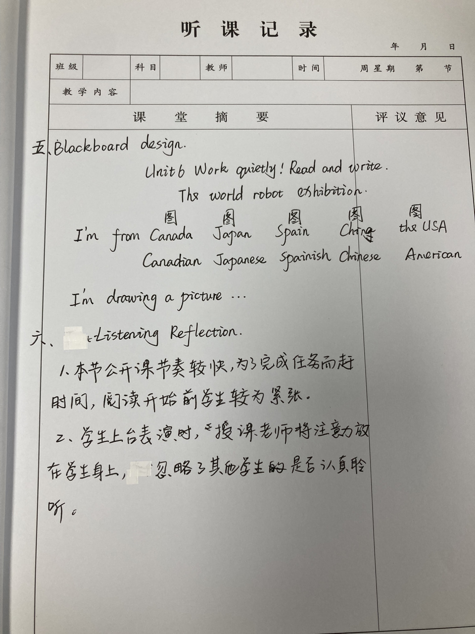 五年级英语下册听课记录(3) 听了一节unit6 work quietly!