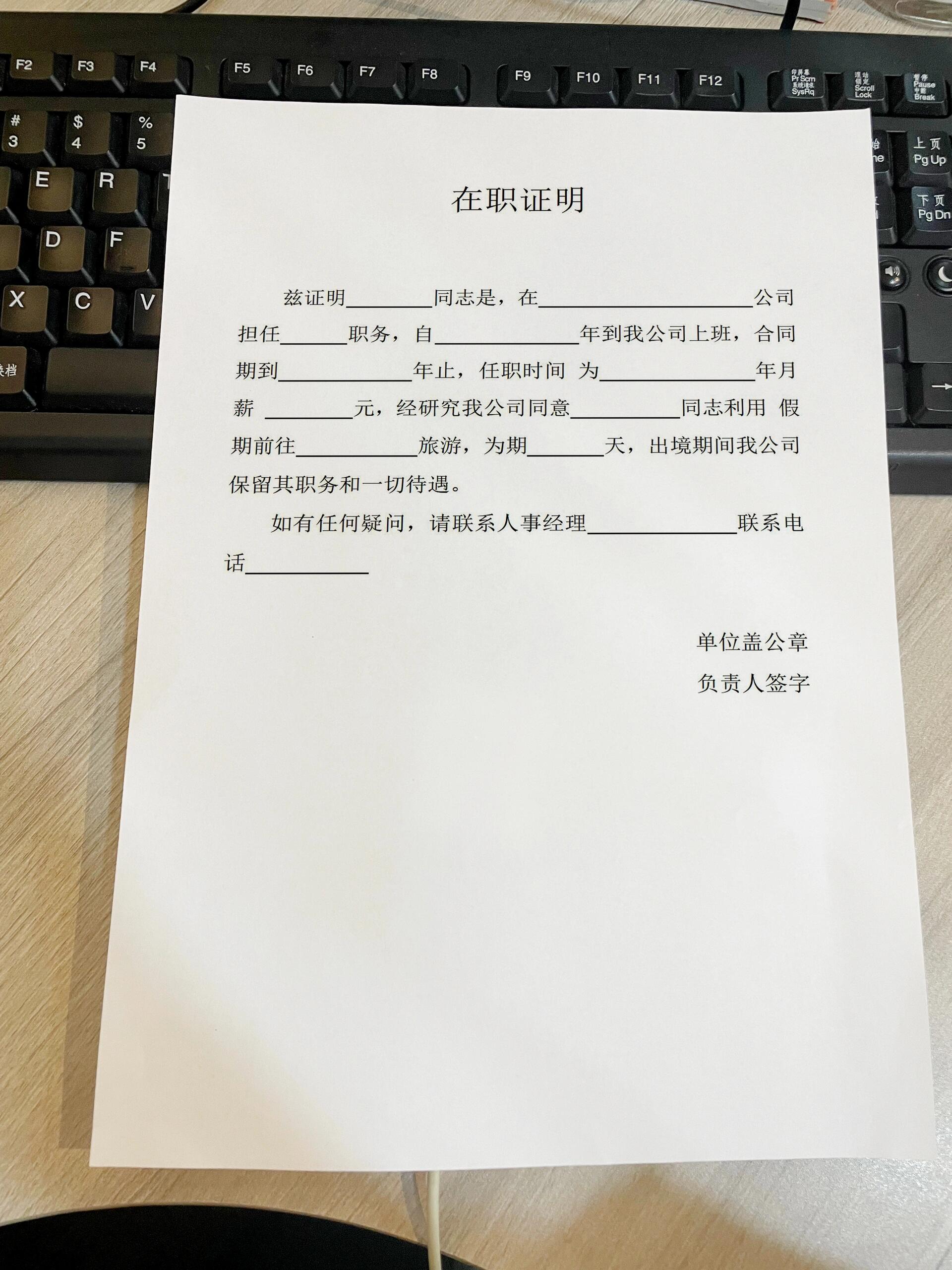 收藏啦!通用版的在职证明模板工作证明模板