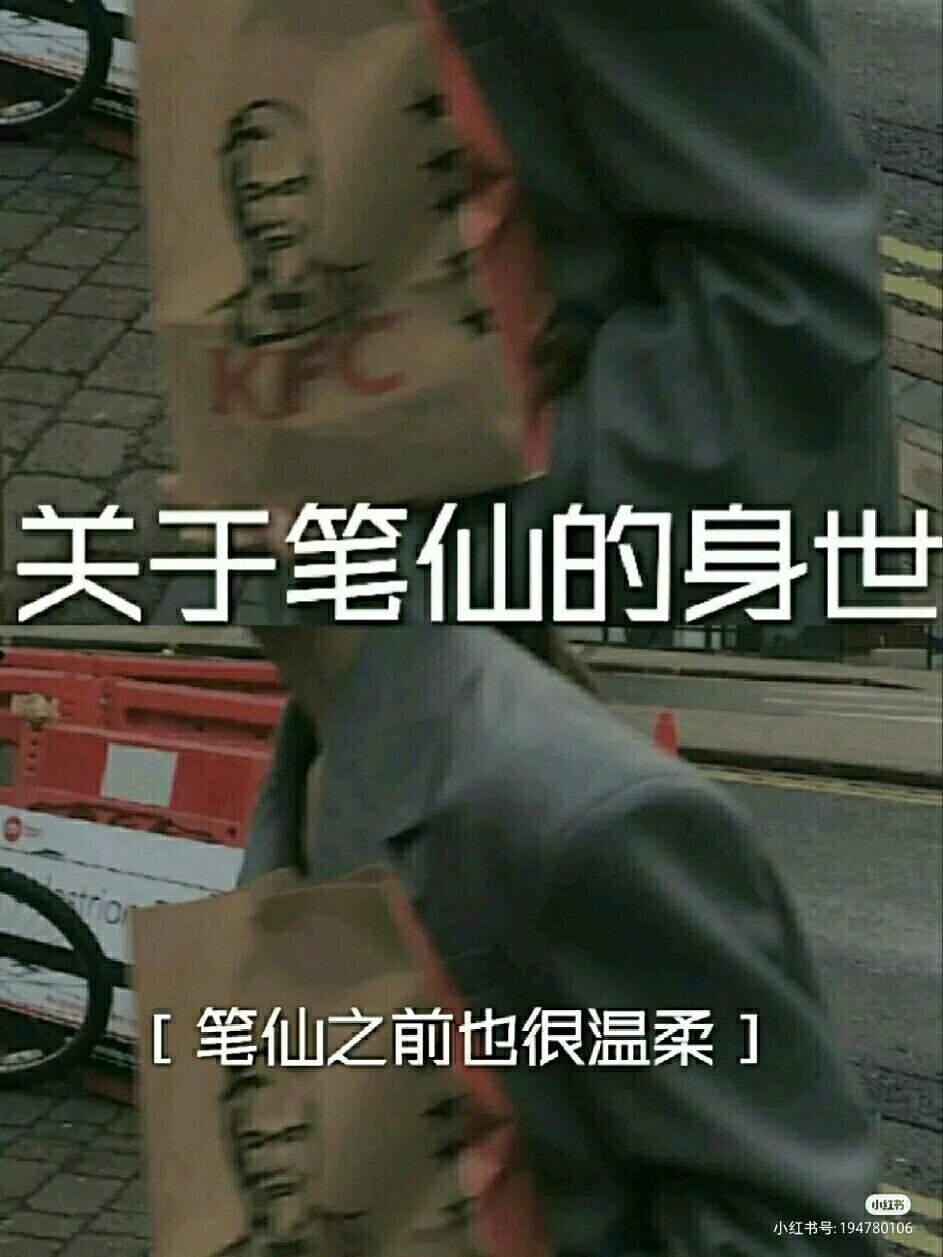 笔仙的身世0101笔仙也好可怜啊.