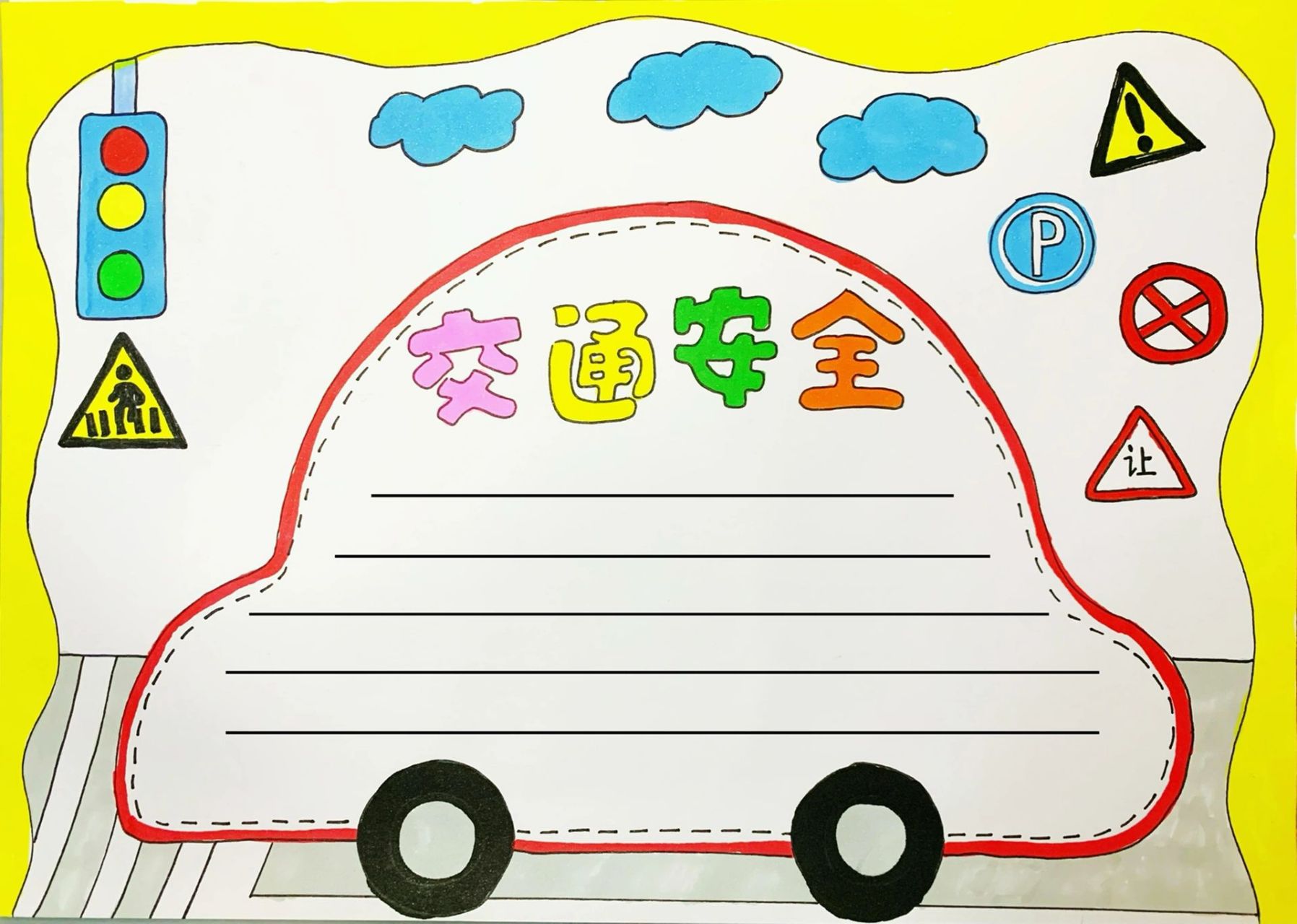 交通安全手抄报 儿童交通安全顺口溜有: 1,交通安全很重要,交通规则要