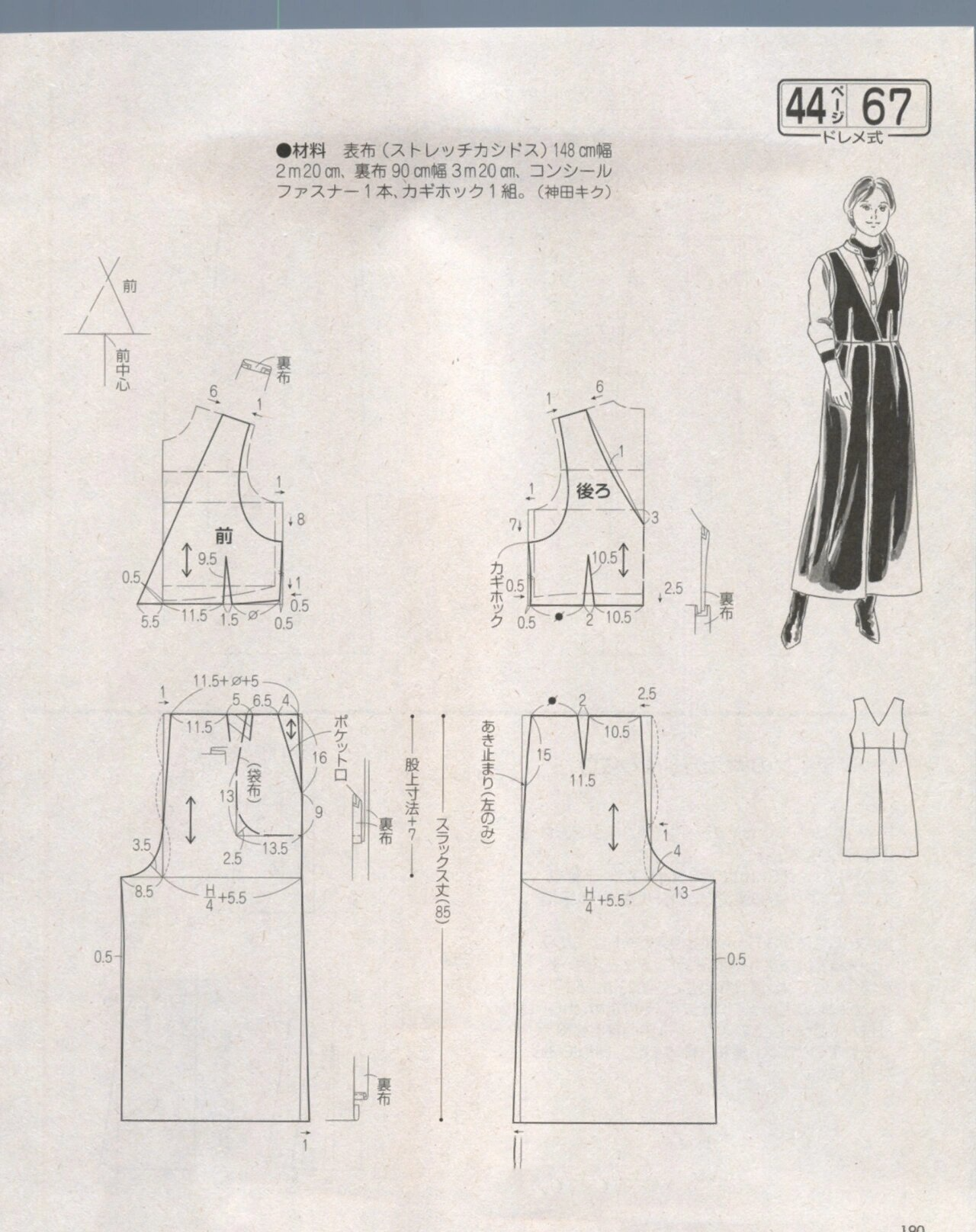 连体裤手工制作配裁剪图
