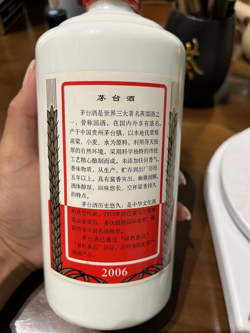 茅台酒真假(如何区分茅台酒真假)