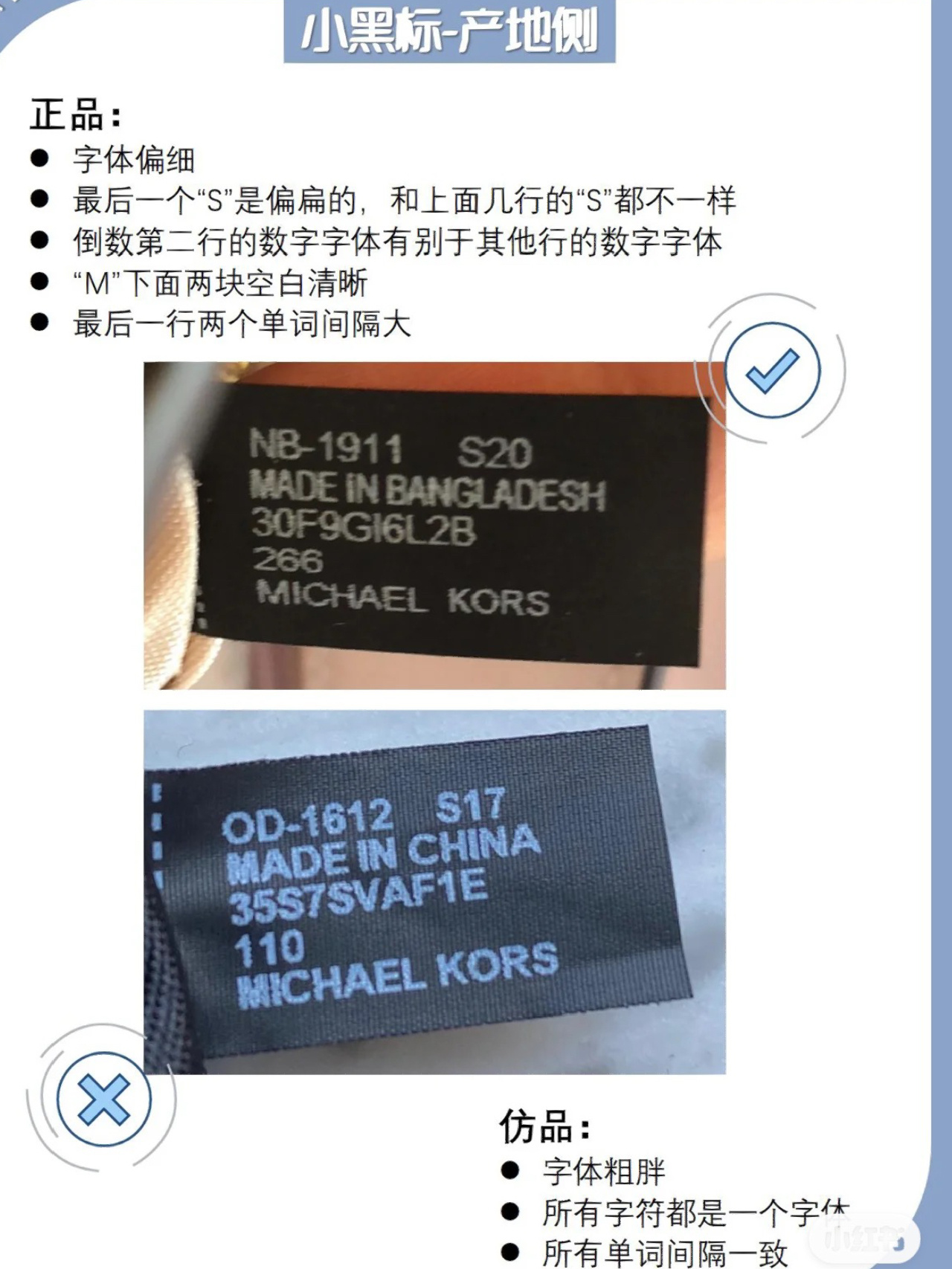 轻奢品牌mk包 部分辨别真假参考点