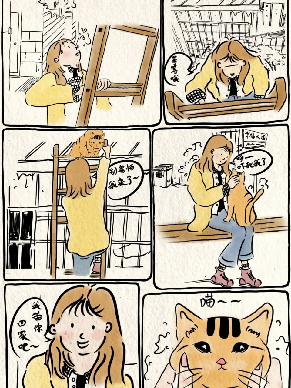 漫画 连环画 简笔画 草草率率的治愈系漫画
