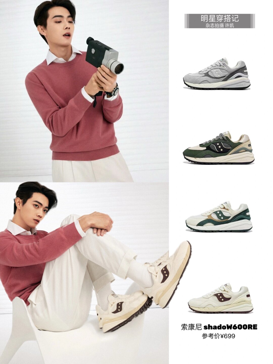 许凯为新剧《你比星光美丽》拍摄封面大片 多套造型,尽显韩延的帅气