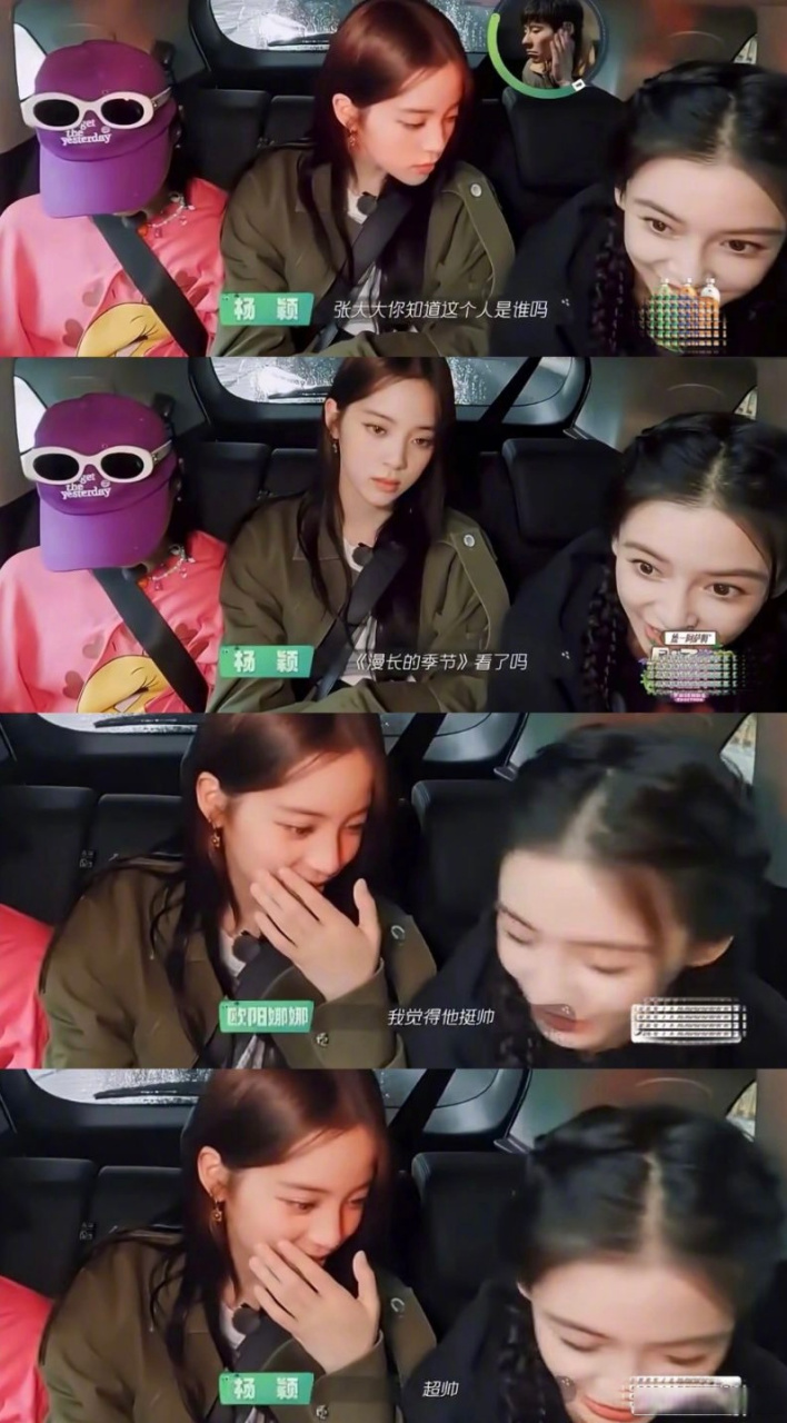 杨颖花50元买蒋奇明的自拍照欧阳娜娜的表情演我,原来明星也会追星,也