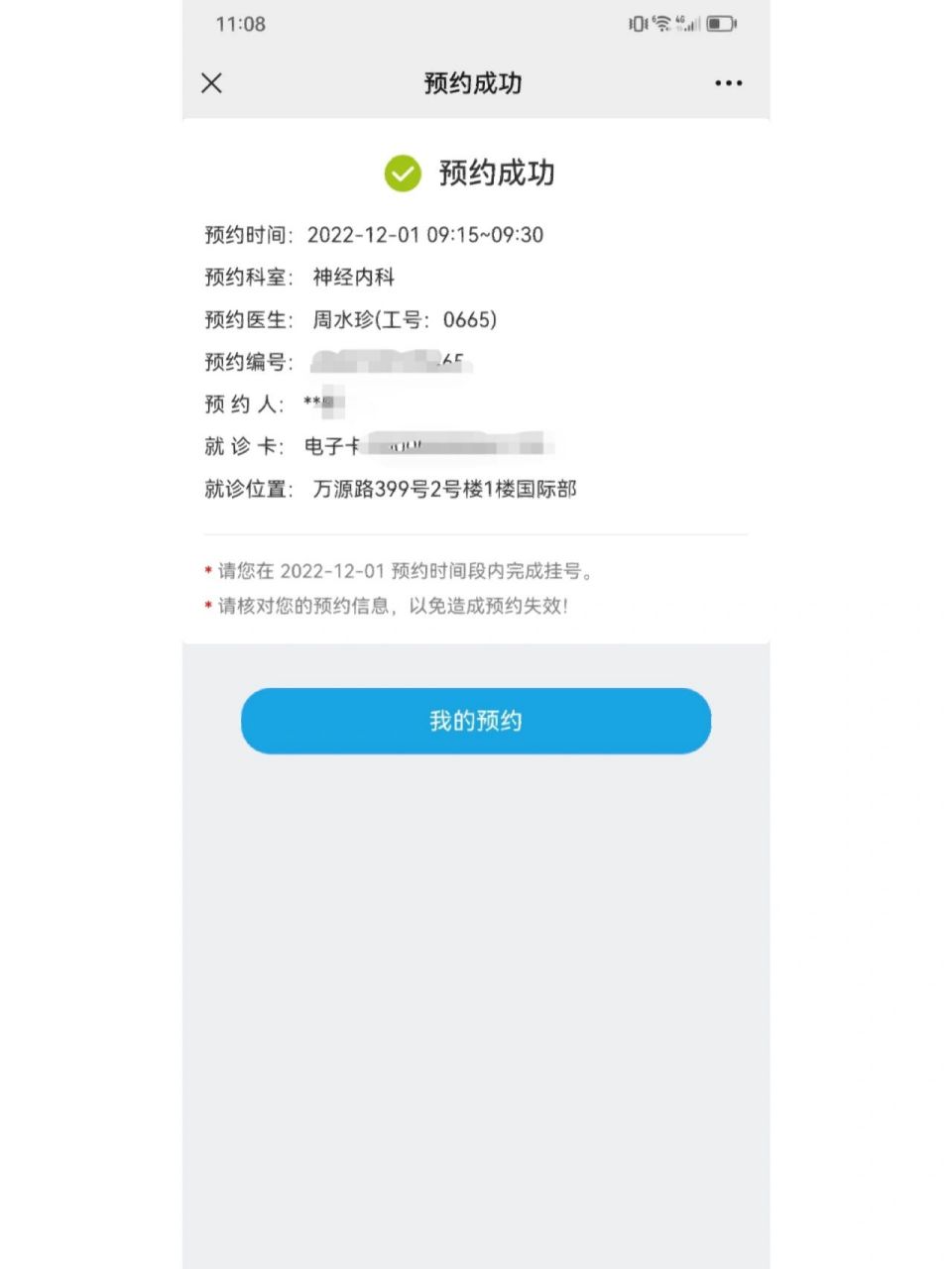 儿童神经内科专家周水珍就诊记录 周二晚上发现孩子在看动画片时候有