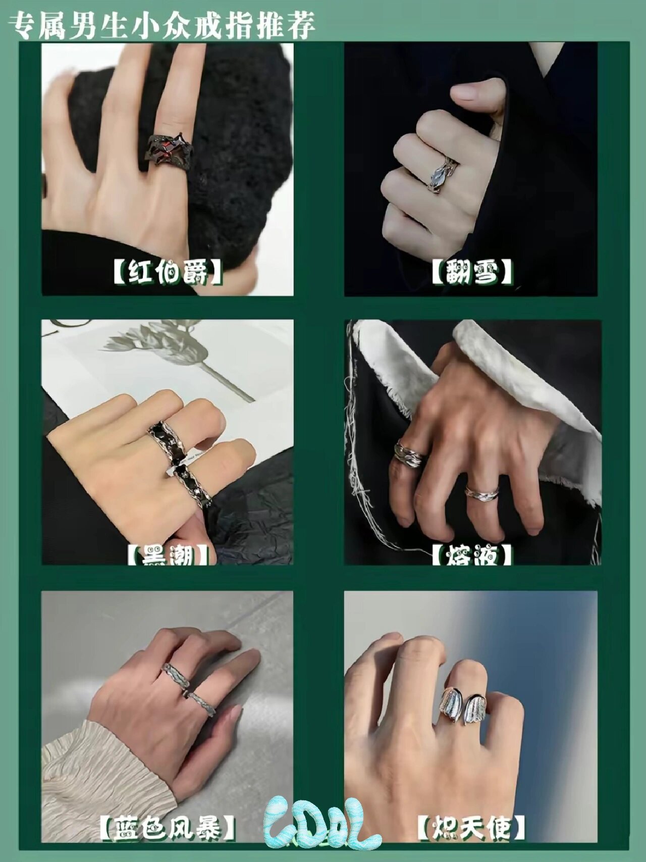 男生十个手指戴戒指的最全含义来喽