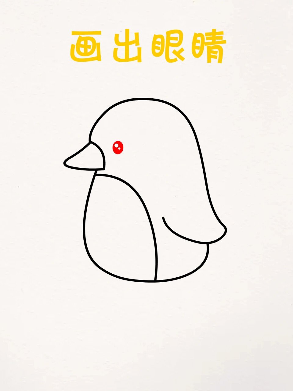 用字母j教你画可爱小企鹅简笔画