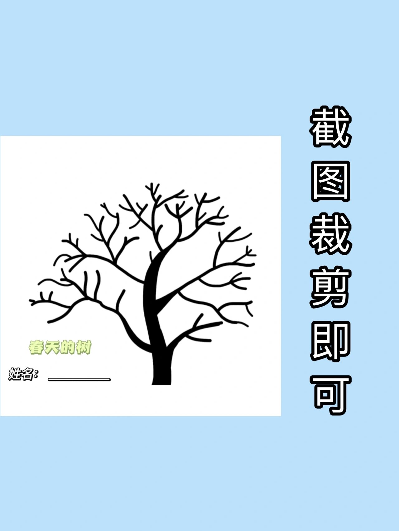 美术手工· 手指点画· 图三有素材 主题: 春天的树 可以用玫红色的