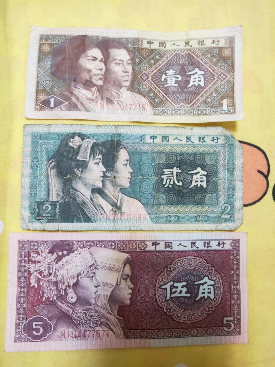 1980年5角纸币值多少钱图片