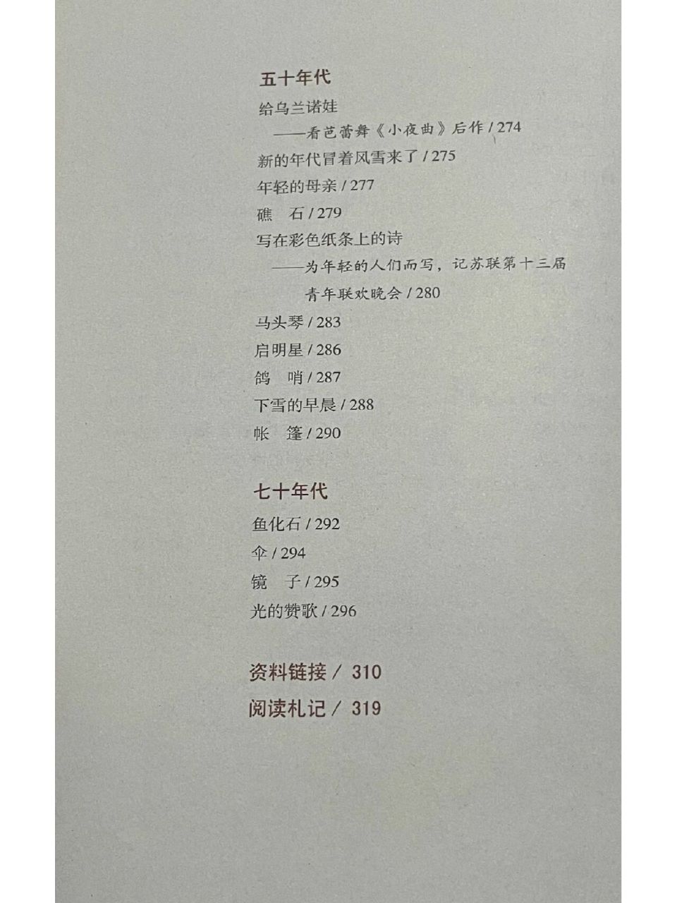 艾青诗选_总目录90读笔打卡95 一位友友要哒～需要自取噢!