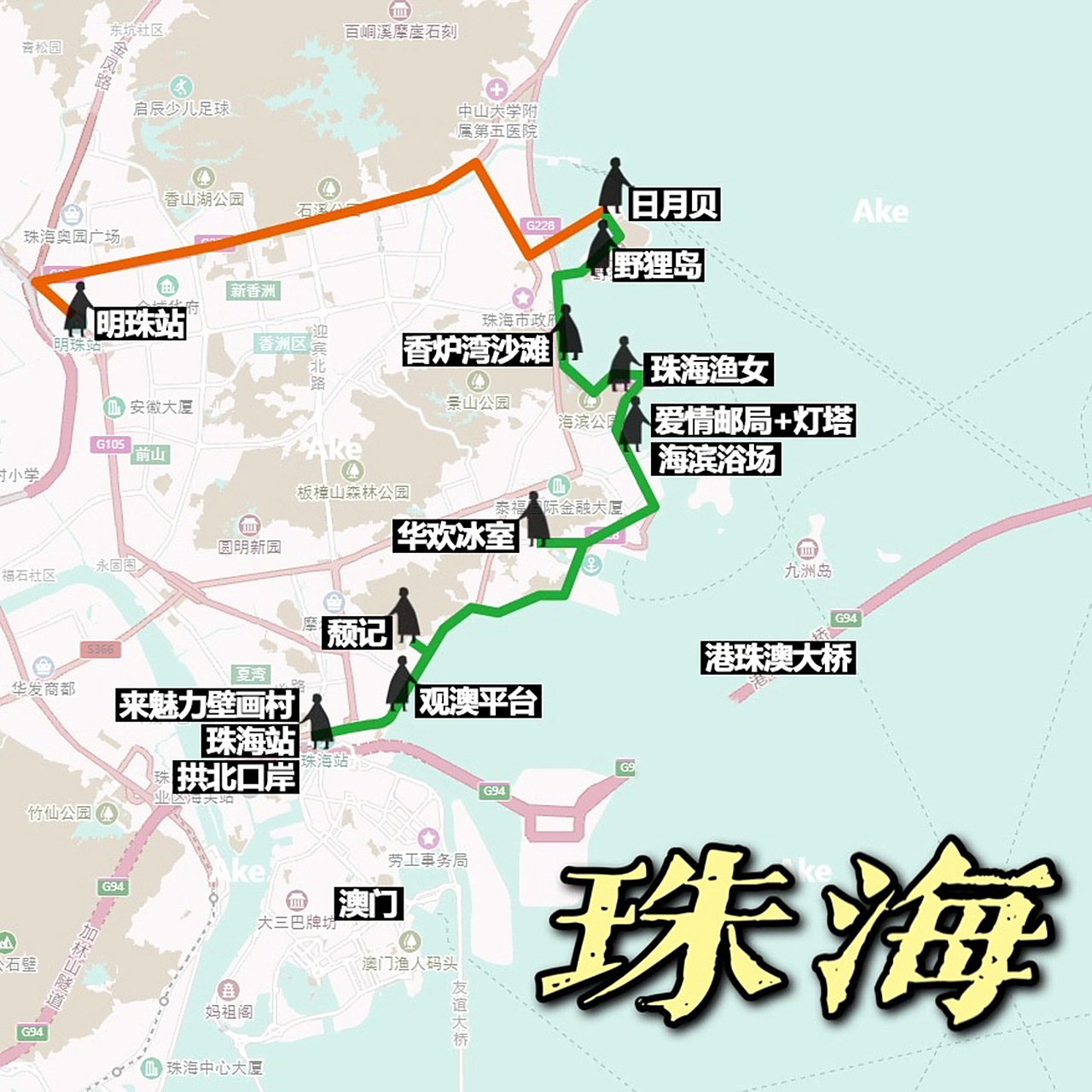 珠海旅行攻略|绝对避坑!
