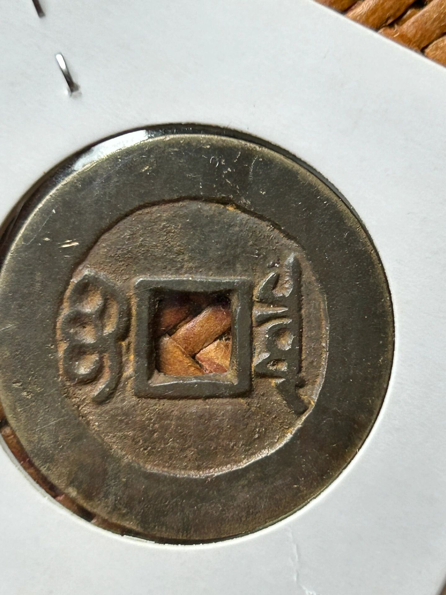 康熙通宝宝泉28 ,字口清晰深峻 有没有人知道这是不是三尔宝