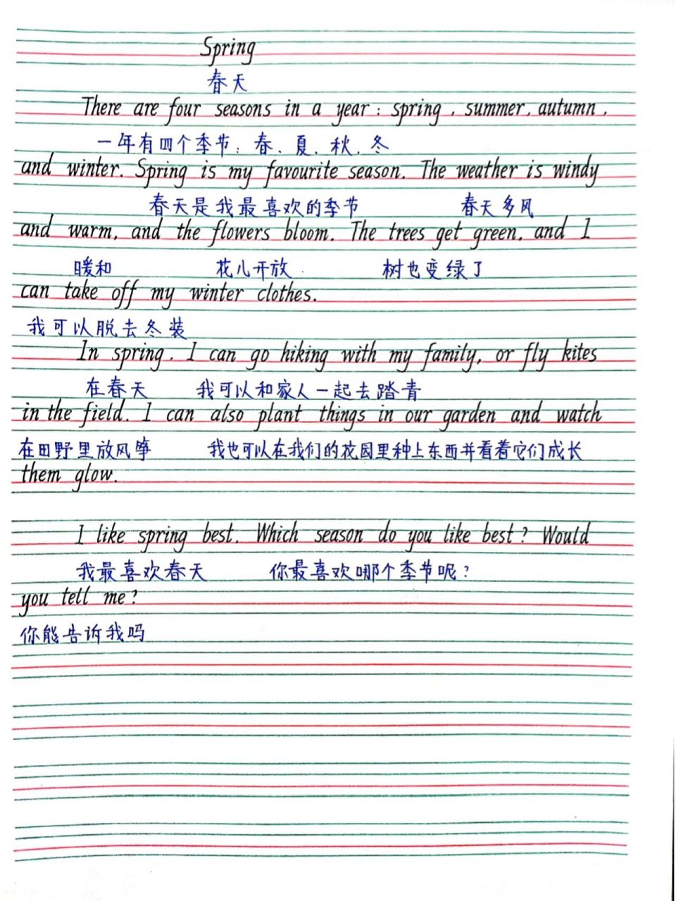 小学英语范文97春天9699 91小学英语作文春天怎么写?