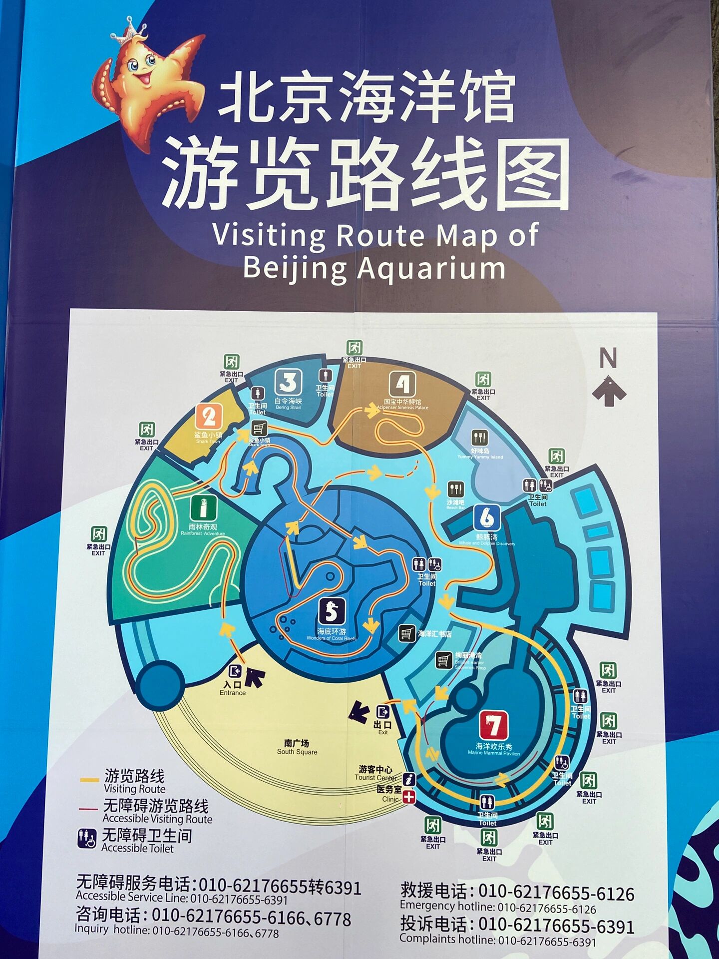 北京海洋馆 动物园  周末一日游