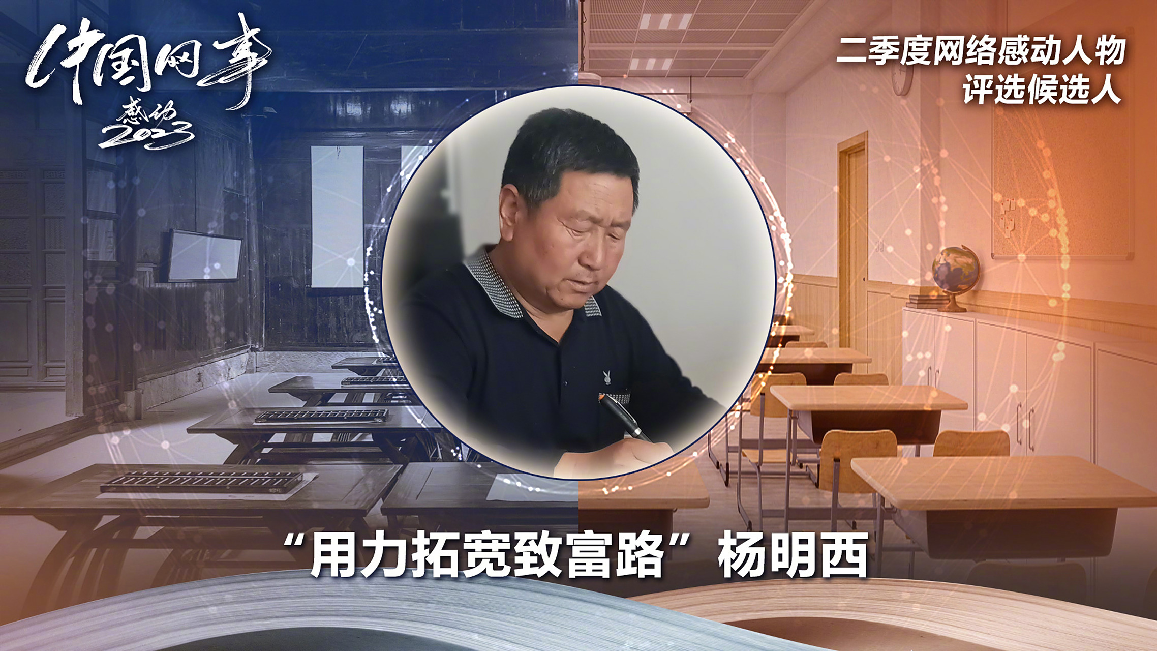 致富人物(最美致富人)