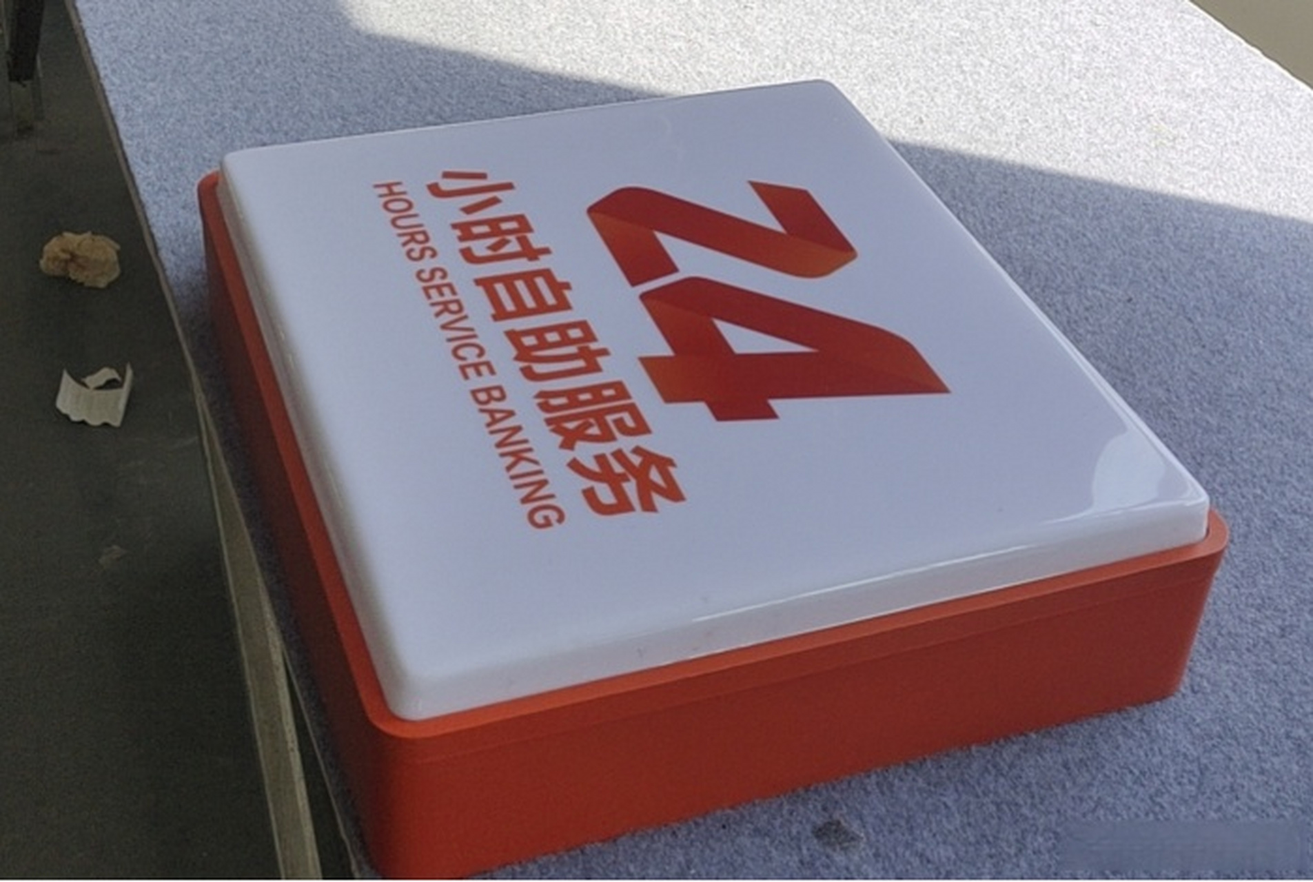 银行24小时灯箱##吸塑logo灯箱##银行门头广告##银行门头广告牌