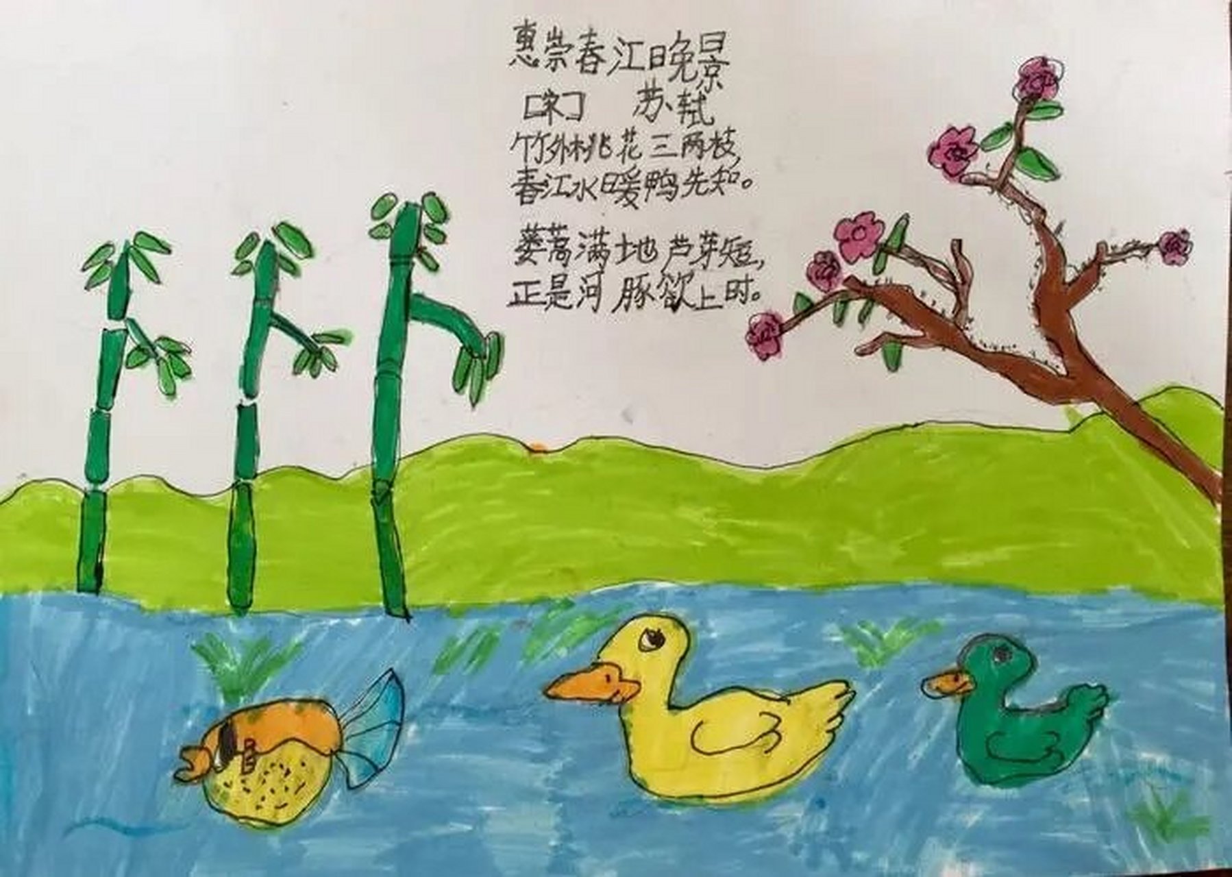 惠崇画的春江晚景图画图片