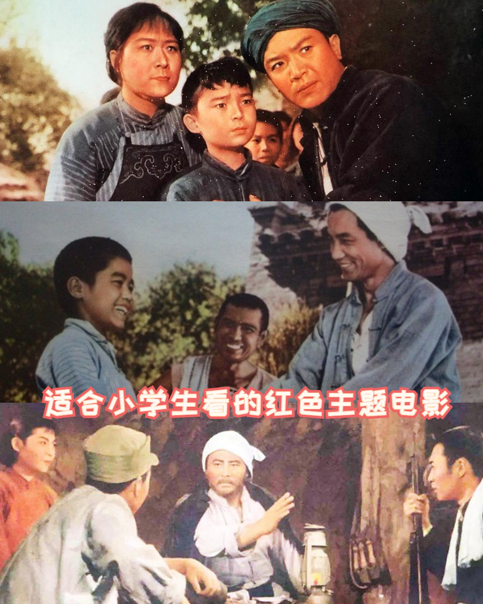 培红色电影爱国电影革命电影小学生观看 闪闪的红星电影儿童十大红色