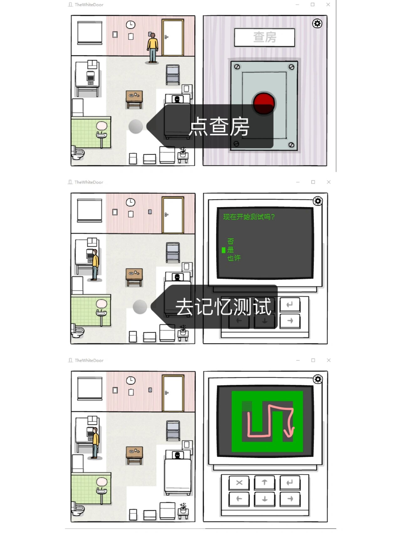 锈湖:白门 第七天 (攻略) 拉开门进来 先去手边的晚餐车 按颜色分类