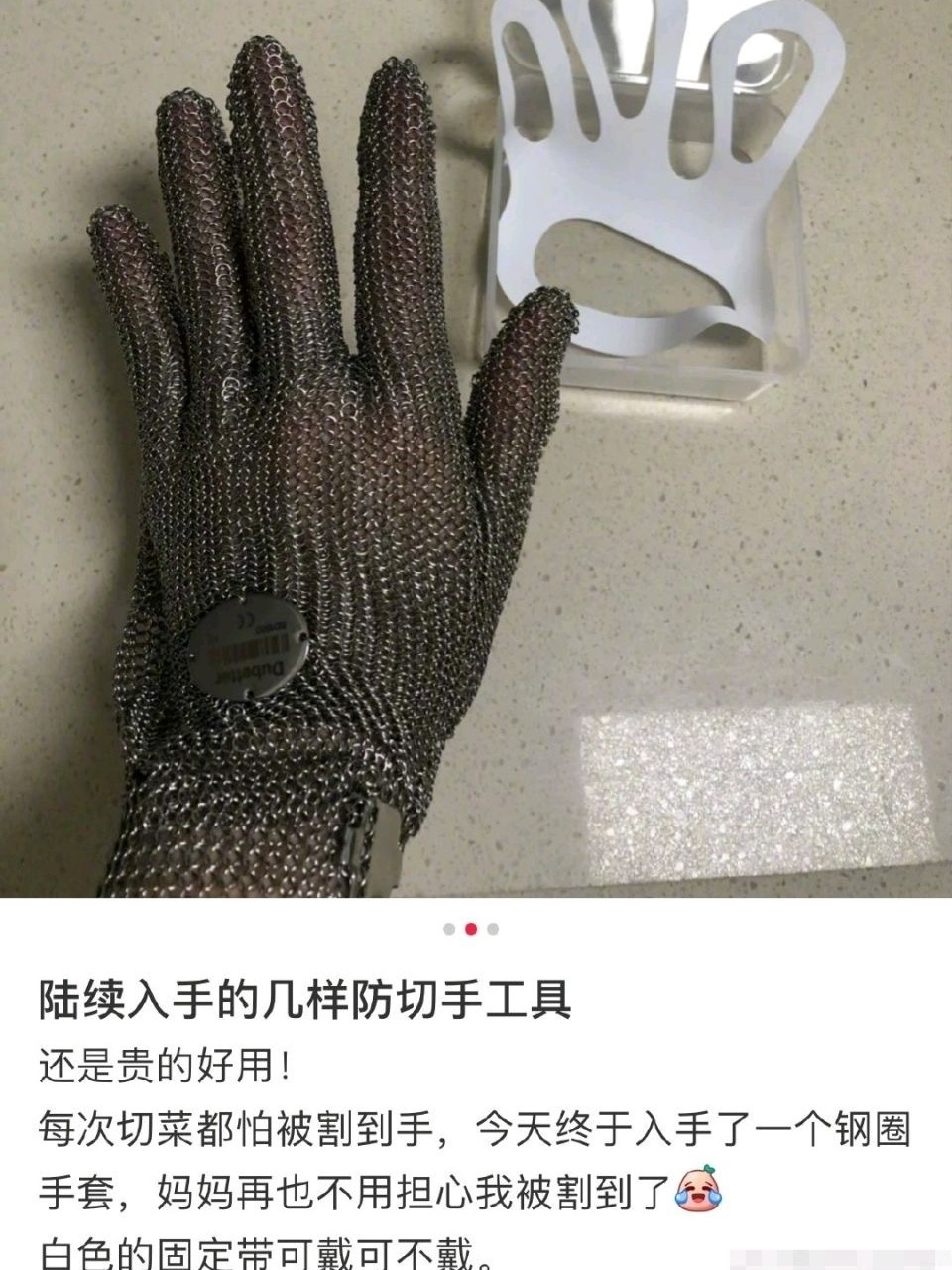 "锁子甲"手套,献给想学做饭的你 今日份奇葩设计:"锁子甲"手套,献给想