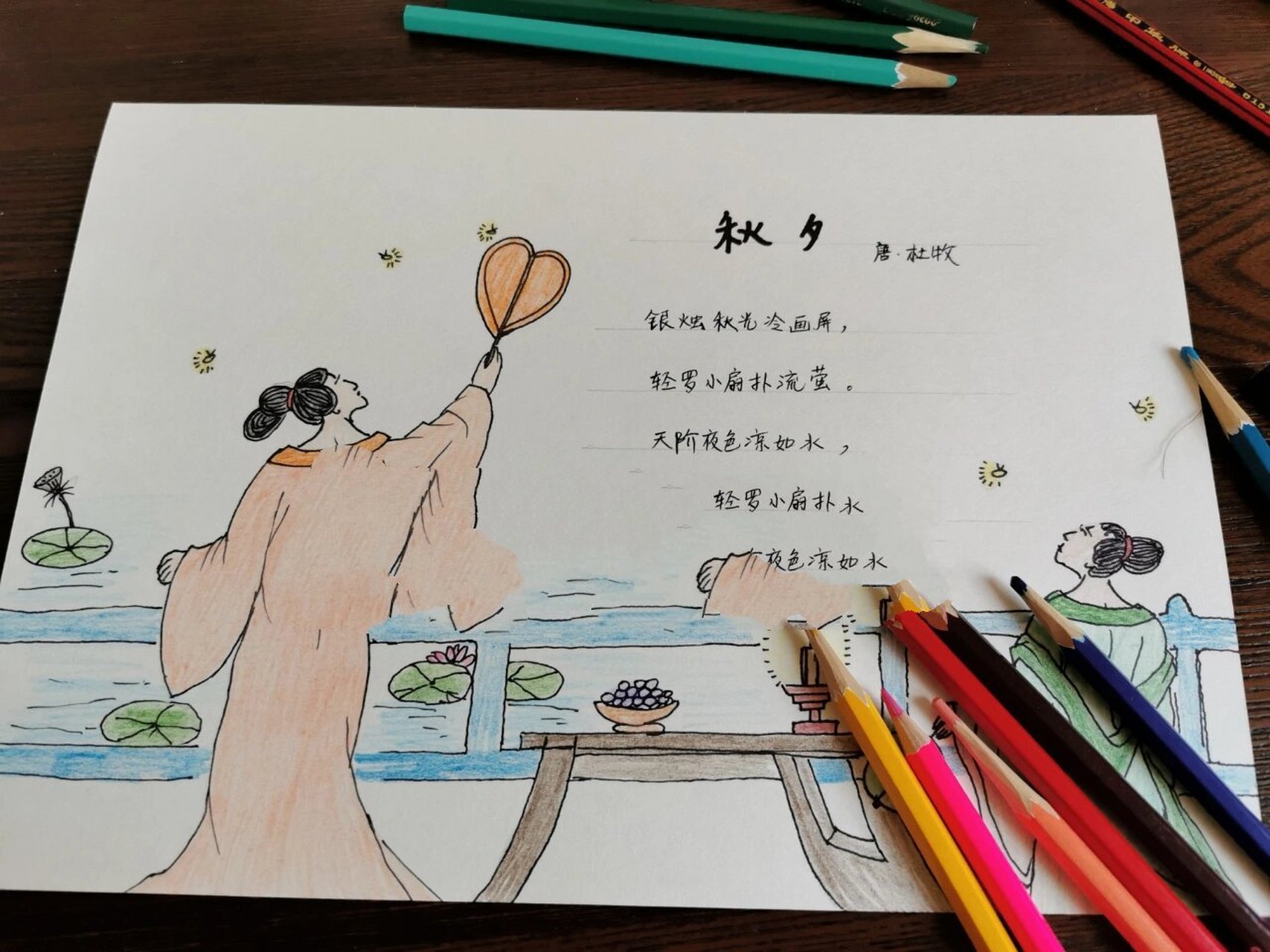 古诗配画手抄报手抄报《秋夕》 纯手绘古诗配画手抄报《秋夕》 配有