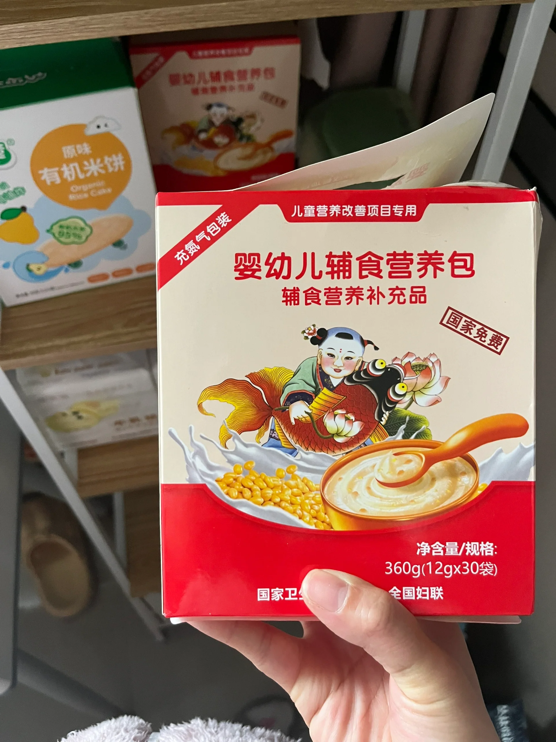 国家免费营养包