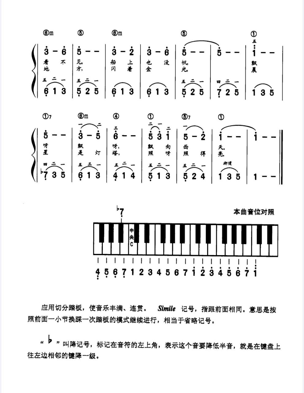 钢琴简谱小白船