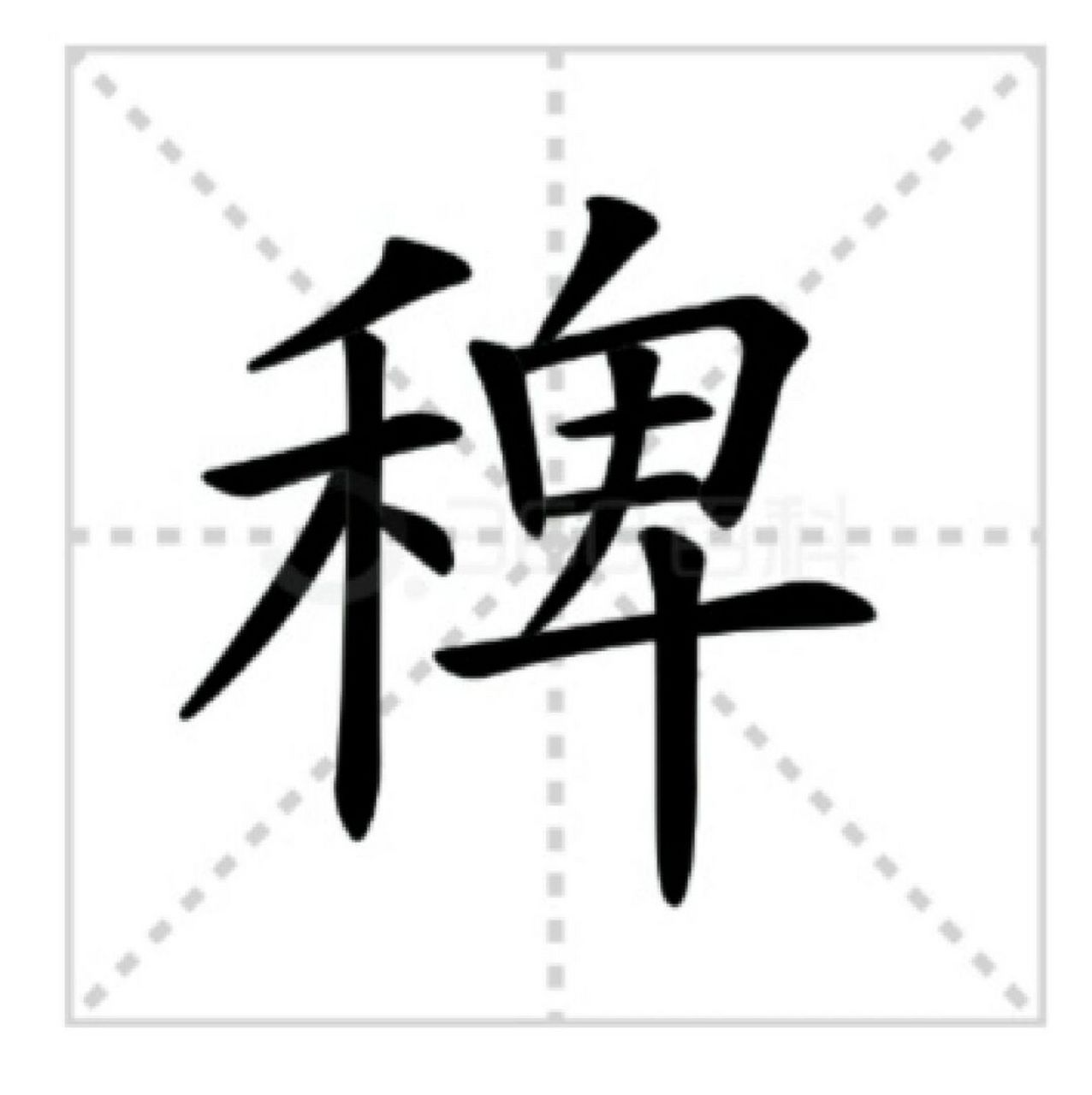 稗官野史:你会读吗 稗官野史  [挤眼] 基本解释 古称专给帝王讲述风俗