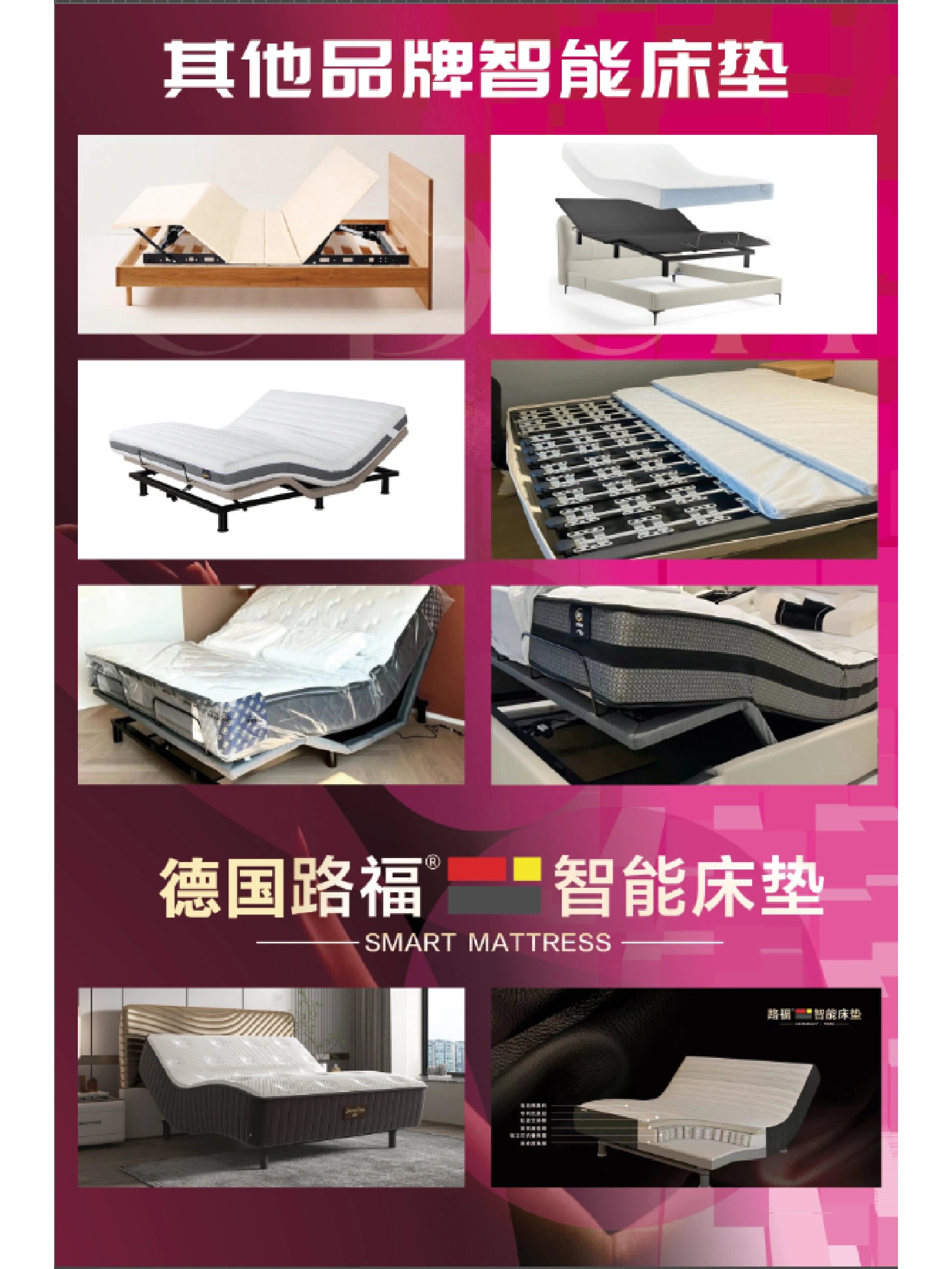 德国路福智能床,智能床垫你选对了吗 德国路福智能床垫vs其他品牌的