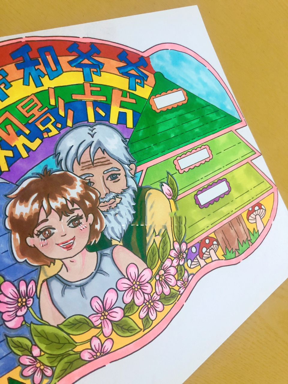 自制《海蒂和爷爷》观影卡片可打印 选材电影90《海蒂和爷爷》 一个