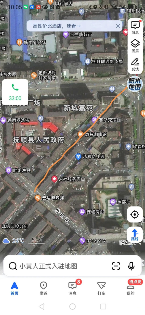 抚顺新华街道图片