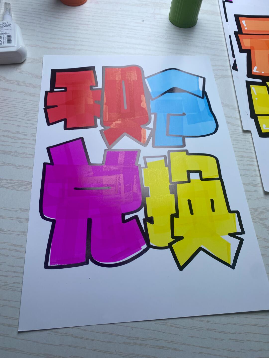 【教学步骤】积分兑换手绘pop海报