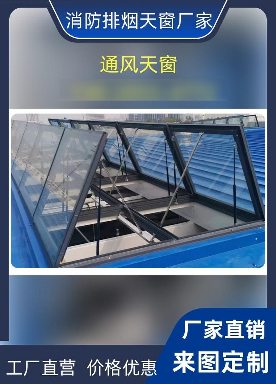唐山屋顶电动排烟天窗公司  当然,任何一种设备都不是万能的,圆拱形