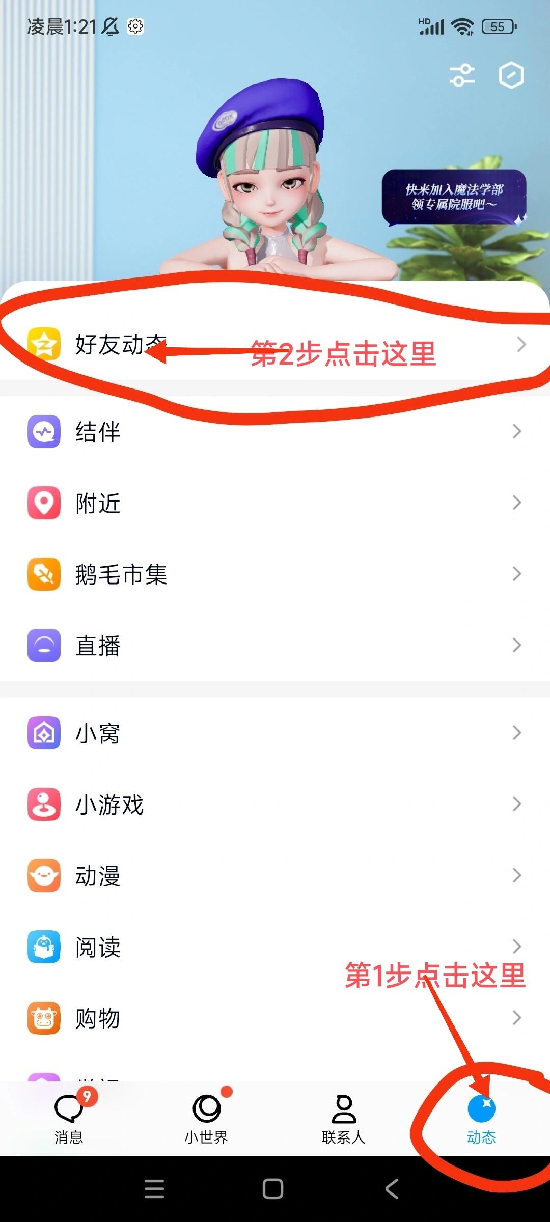 qq空间直播禁止什么=空间直播禁止什么内容