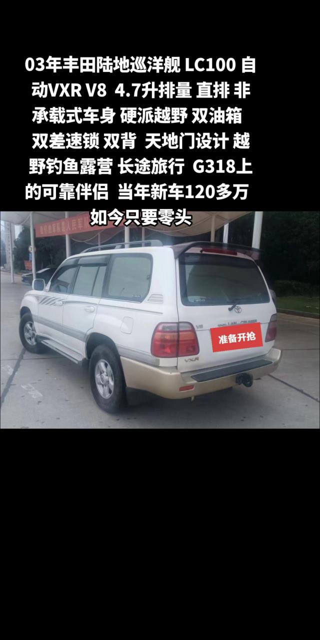 03年丰田陆巡lc100 v8 4.7.03年丰田陆地巡洋舰 lc100 自动vxr v8  4.