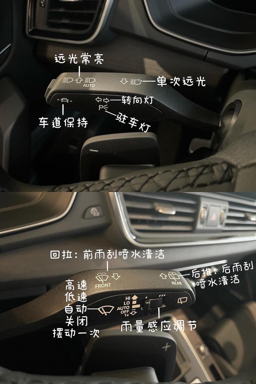 奥迪q5l按键说明.