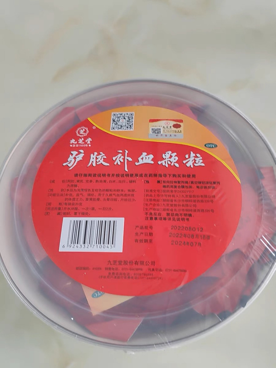 九芝堂驴胶补血颗粒 线上线下购买有区别吗?