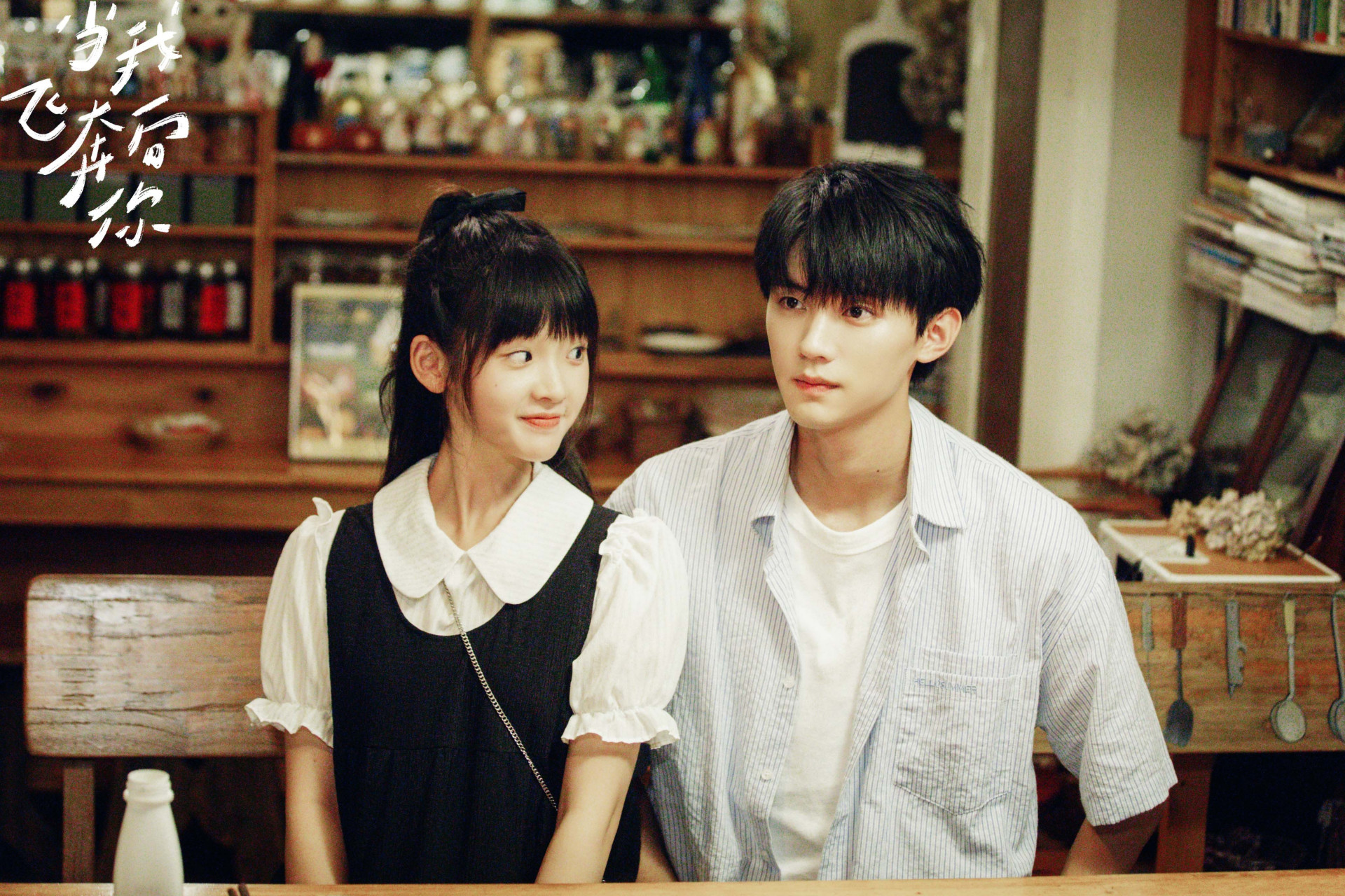 网剧当我飞奔向你# 关于未来的每一件小事 都想和你一起尝试 #当我飞