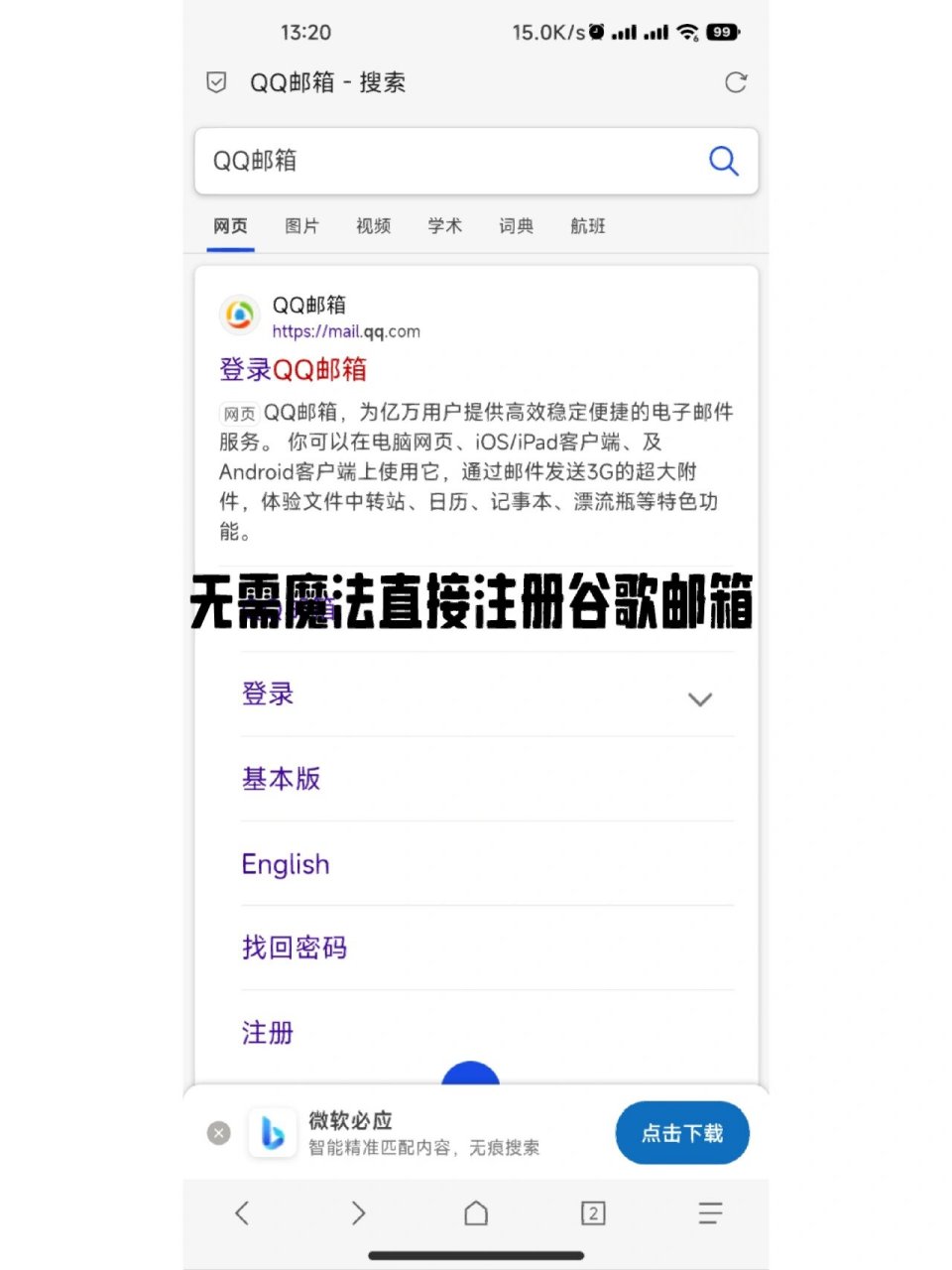 申请谷歌邮箱=申请谷歌邮箱账户