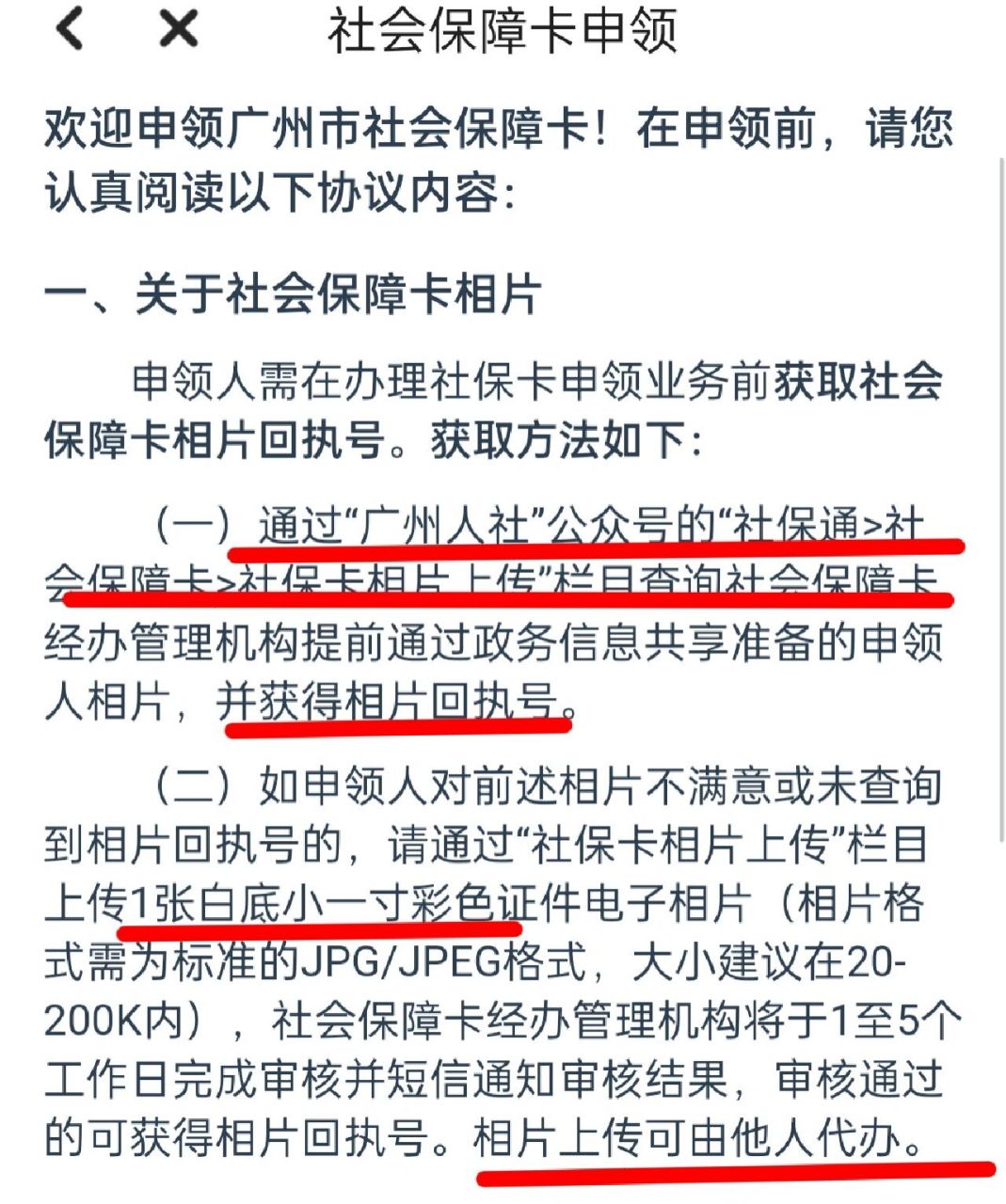 的申领操作 购买了广州市城乡居民医保的